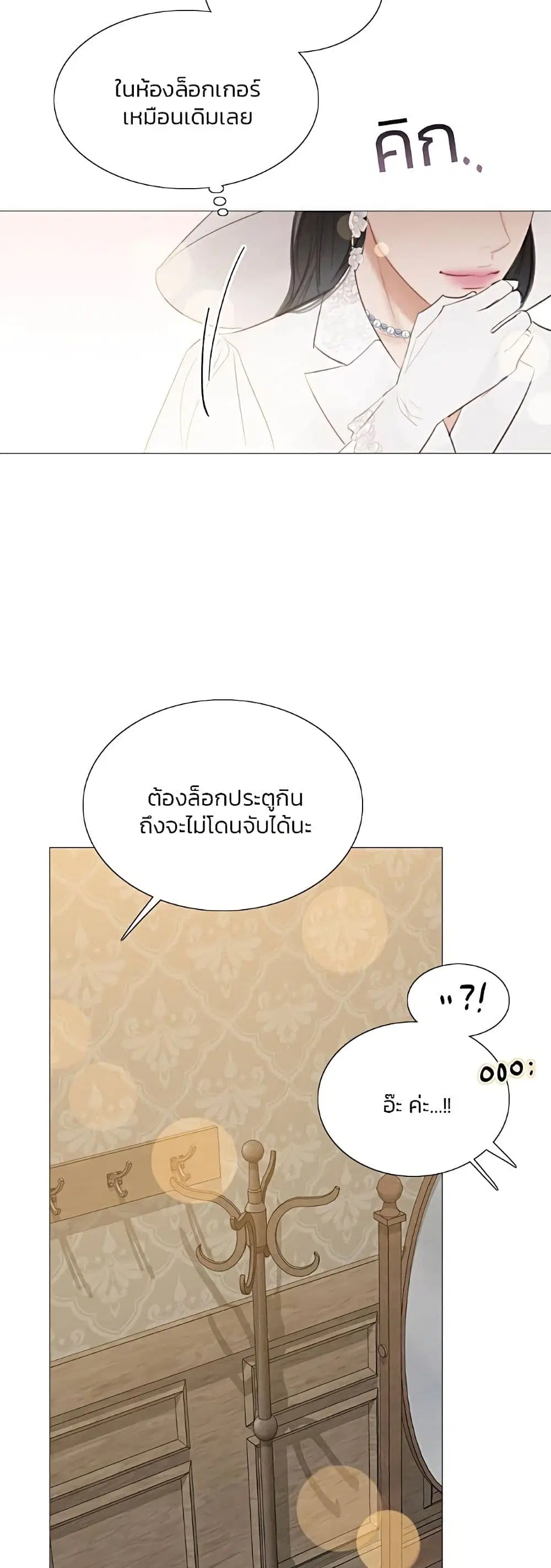 Serena ตอนที่ 46 — page 18 of 62