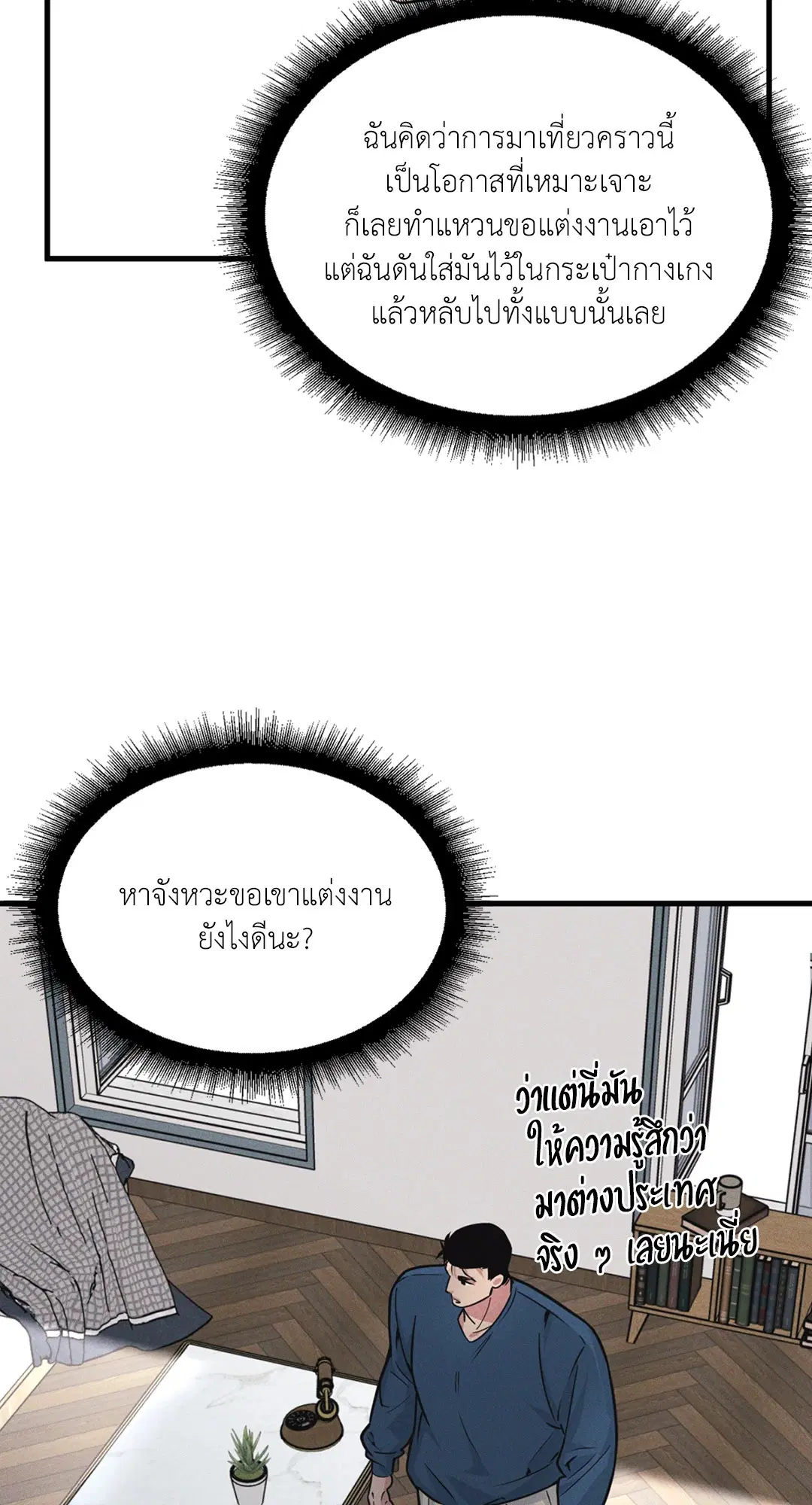 Full Volume ตอนที่ 76.49 — page 53 of 65