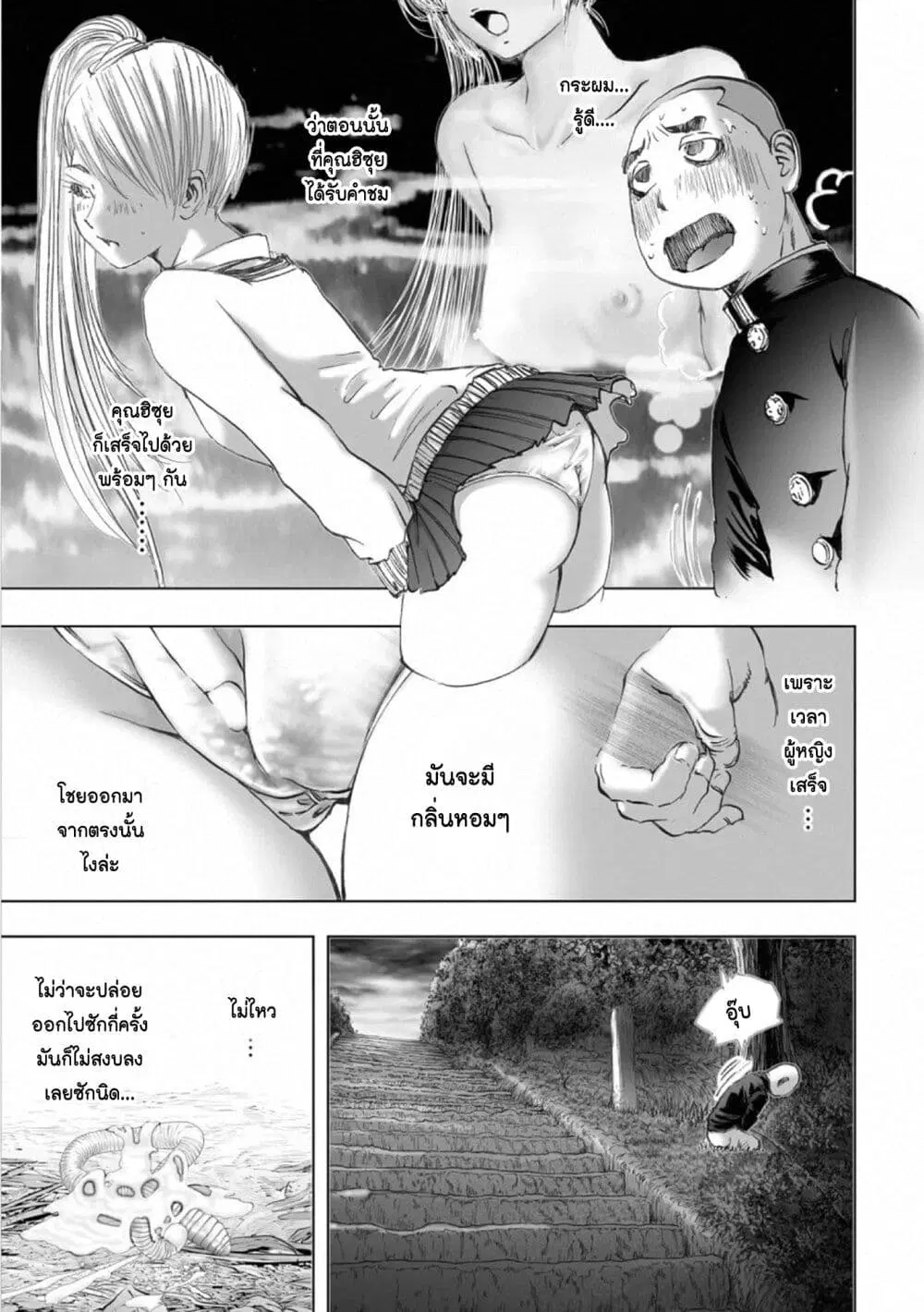 Mura Matsuri ตอนที่ 17.6 — page 19 of 23
