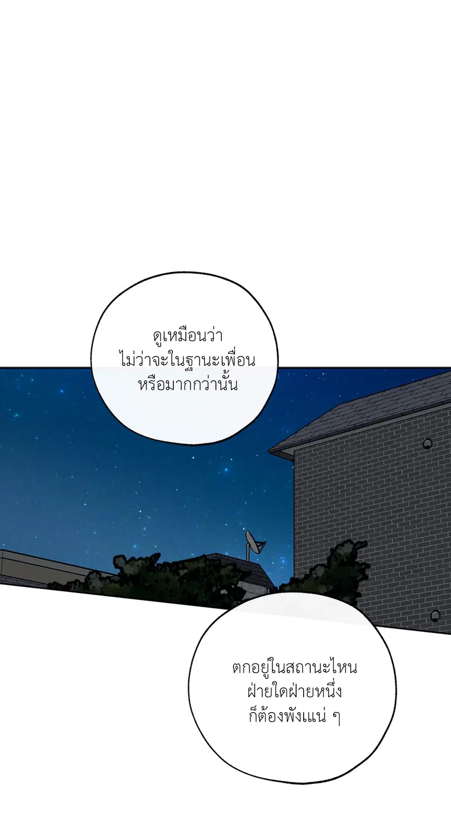 Lucky Paradise ตอนที่ 48 — page 40 of 83