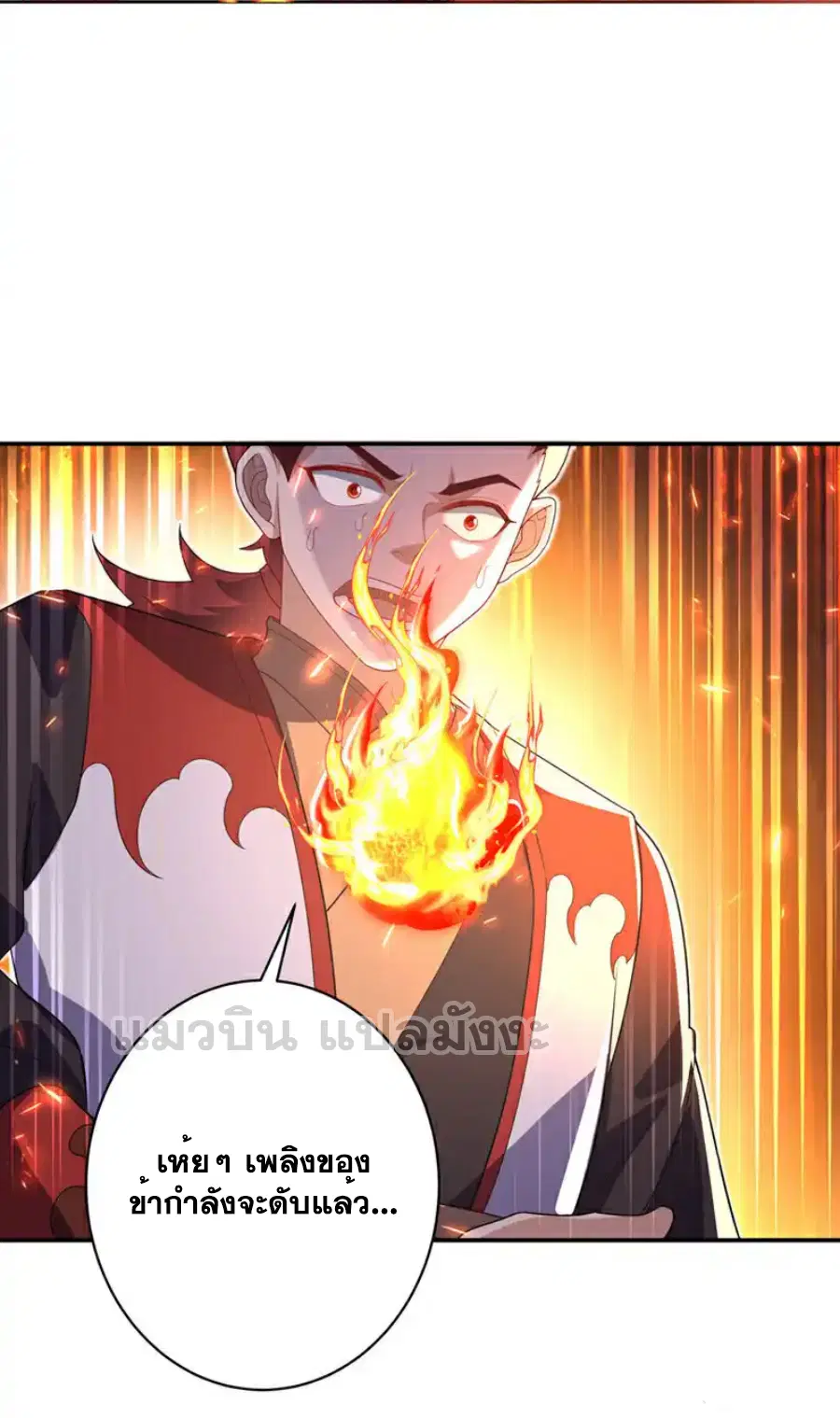 Wu Ni ตอนที่ 520 — page 29 of 34