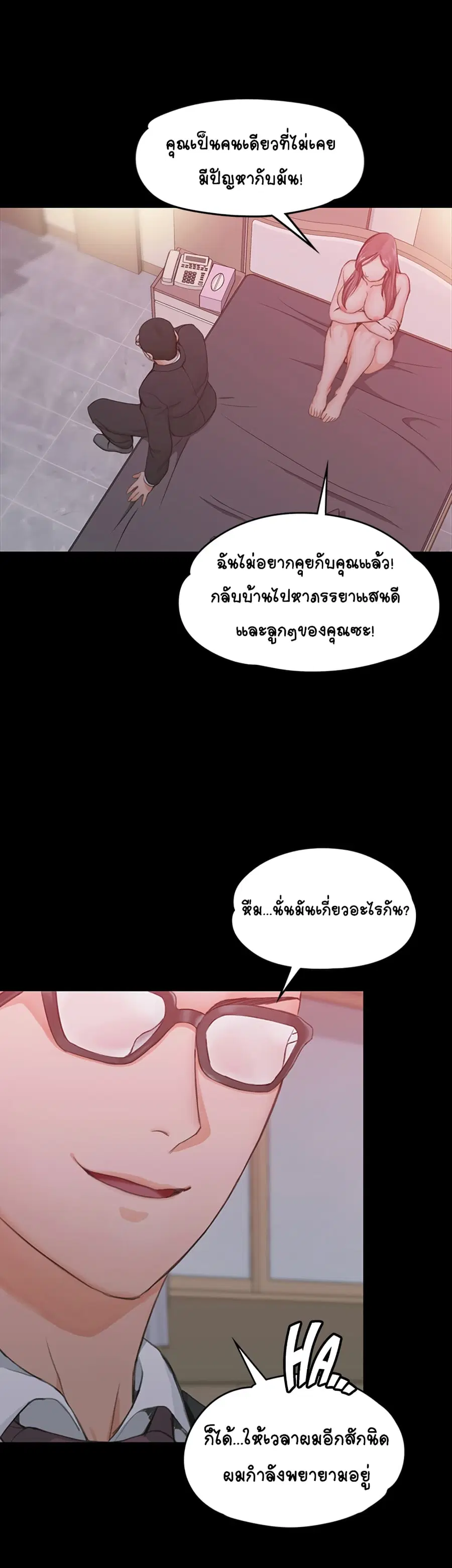 His Place ตอนที่ 9 — page 24 of 51