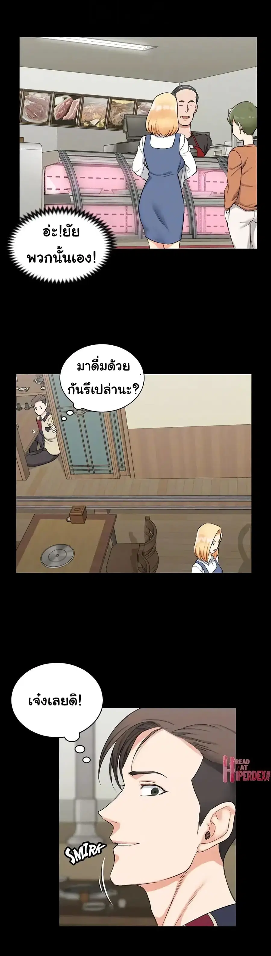 His Place ตอนที่ 54 — page 9 of 26