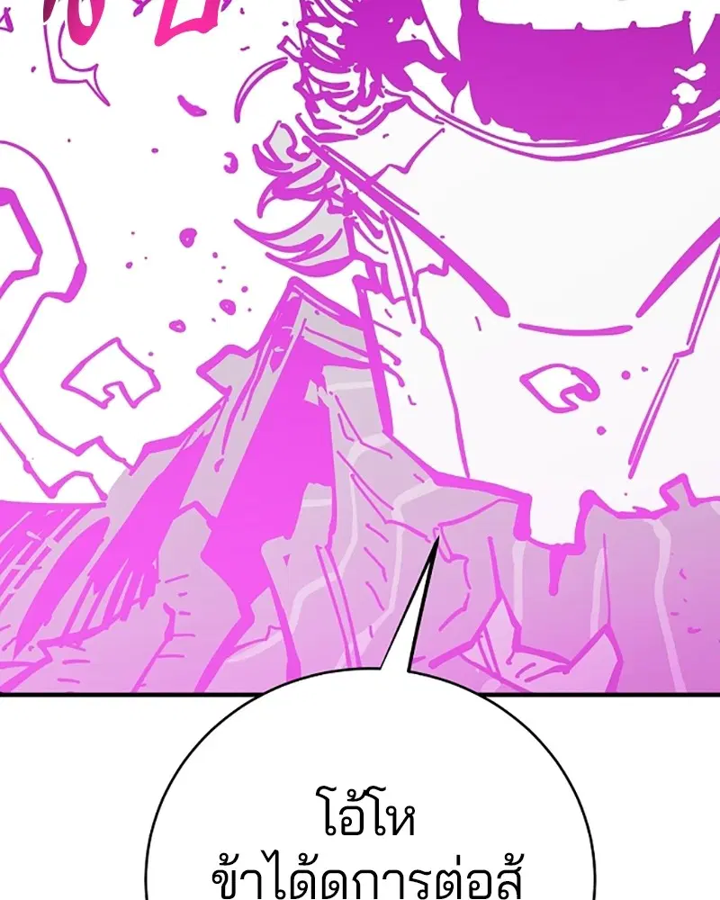 The Player ตอนที่ 146 — page 13 of 175
