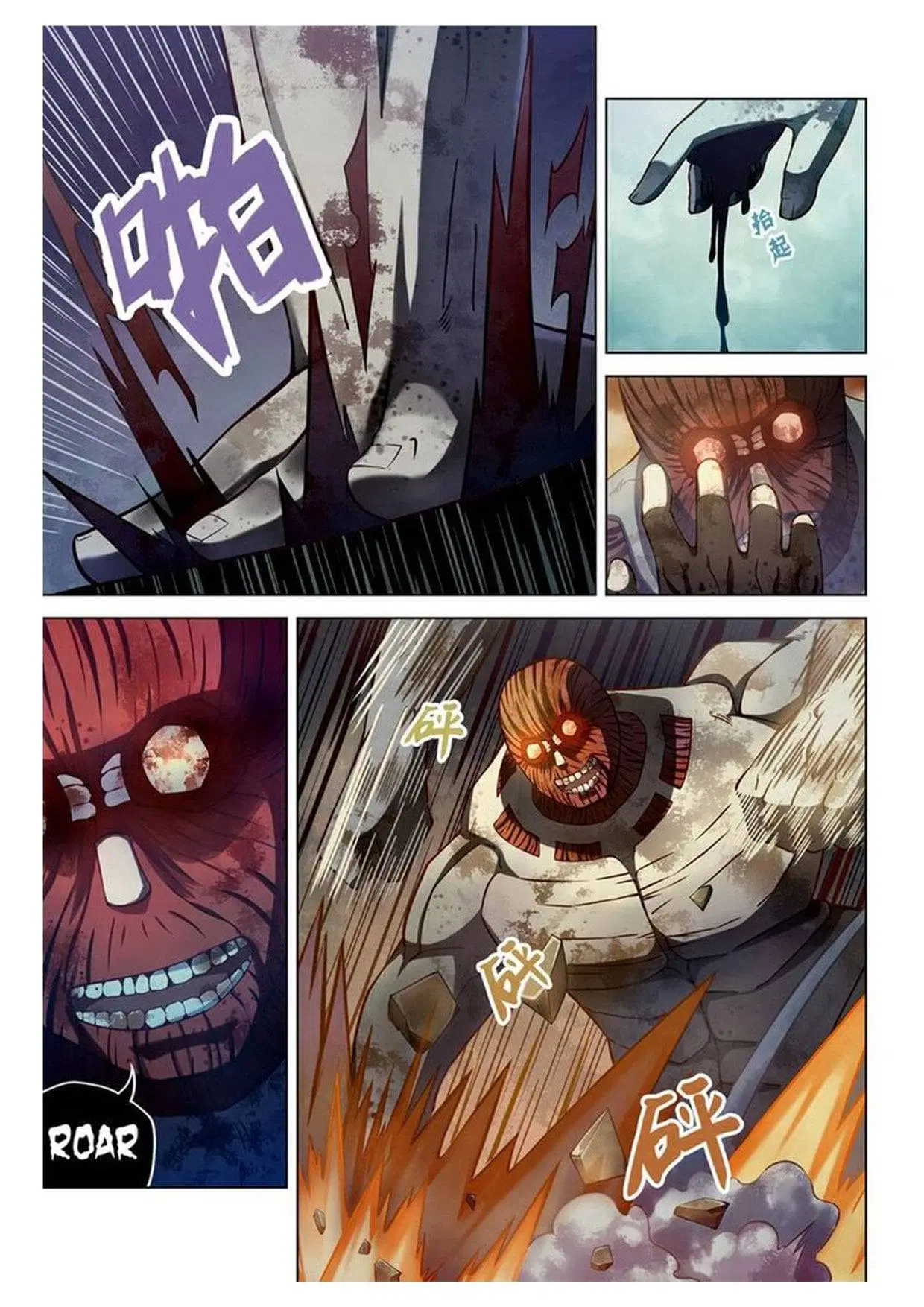 The Last Human ตอนที่ 162 — page 3 of 15