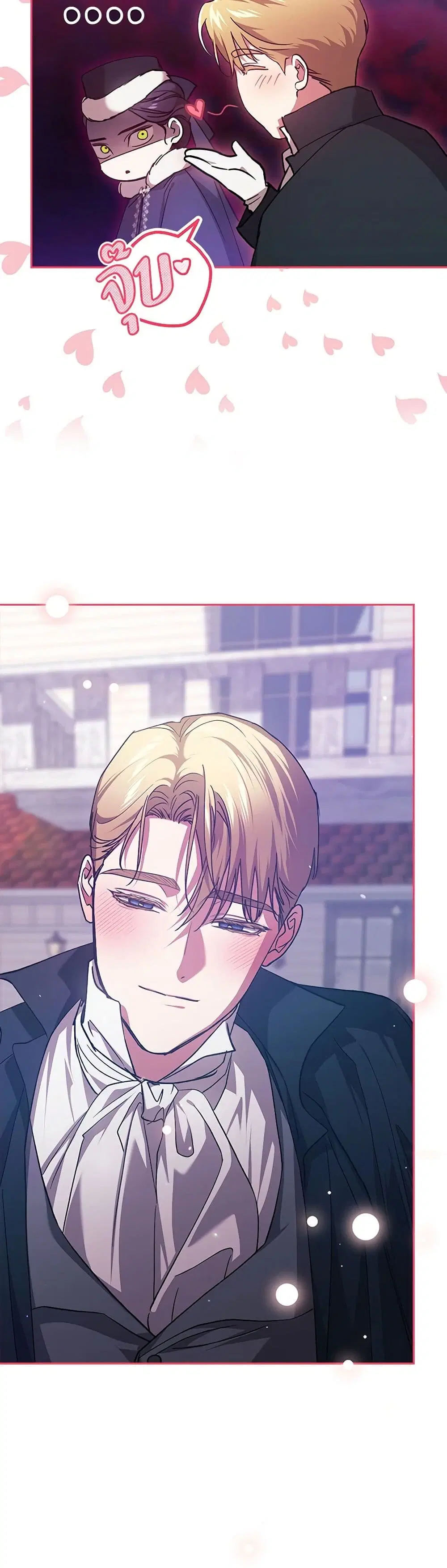 The Broken Ring – This Marriage Will Fail Anyway ตอนที่ 68 — page 8 of 44