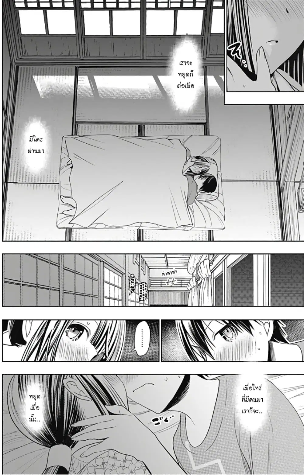 Minamoto-kun Monogatari ตอนที่ 334 — page 4 of 9
