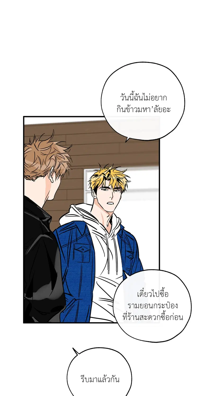 Lucky Paradise ตอนที่ 75 — page 27 of 81