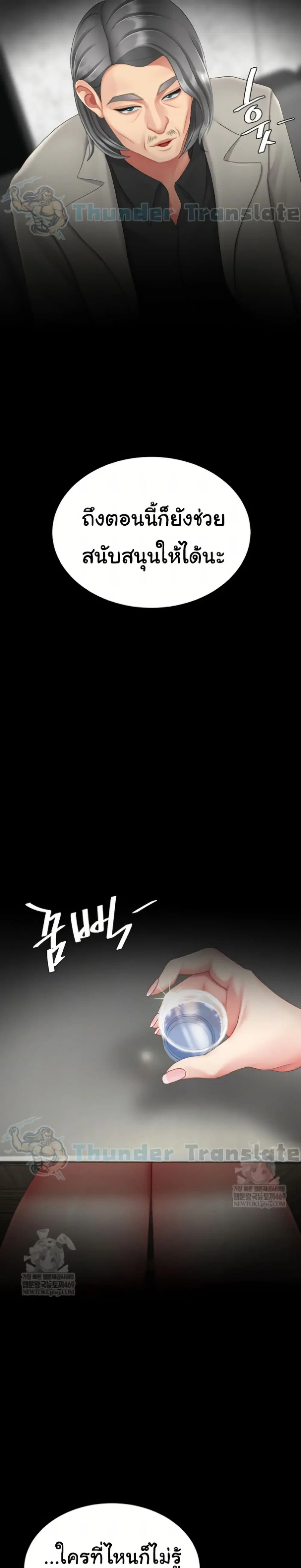 Go Ahead Mom ตอนที่ 126 — page 15 of 41