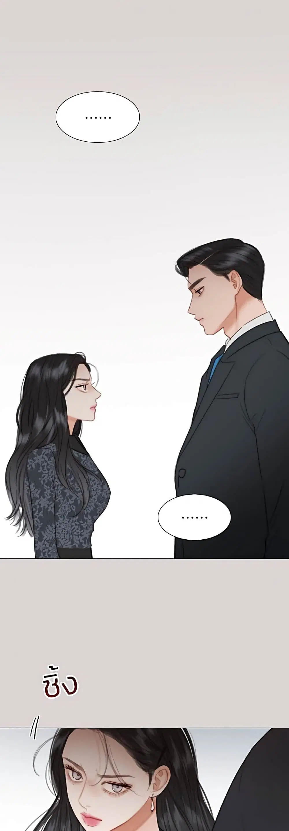 Serena ตอนที่ 35 — page 19 of 62