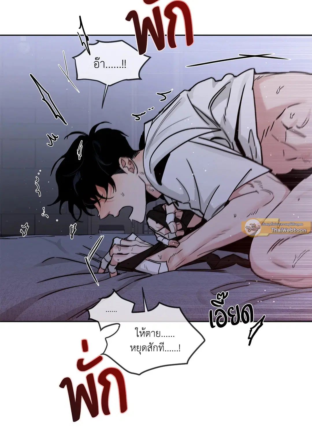 Roses and Champagne ตอนที่ 52.03 — page 10 of 109