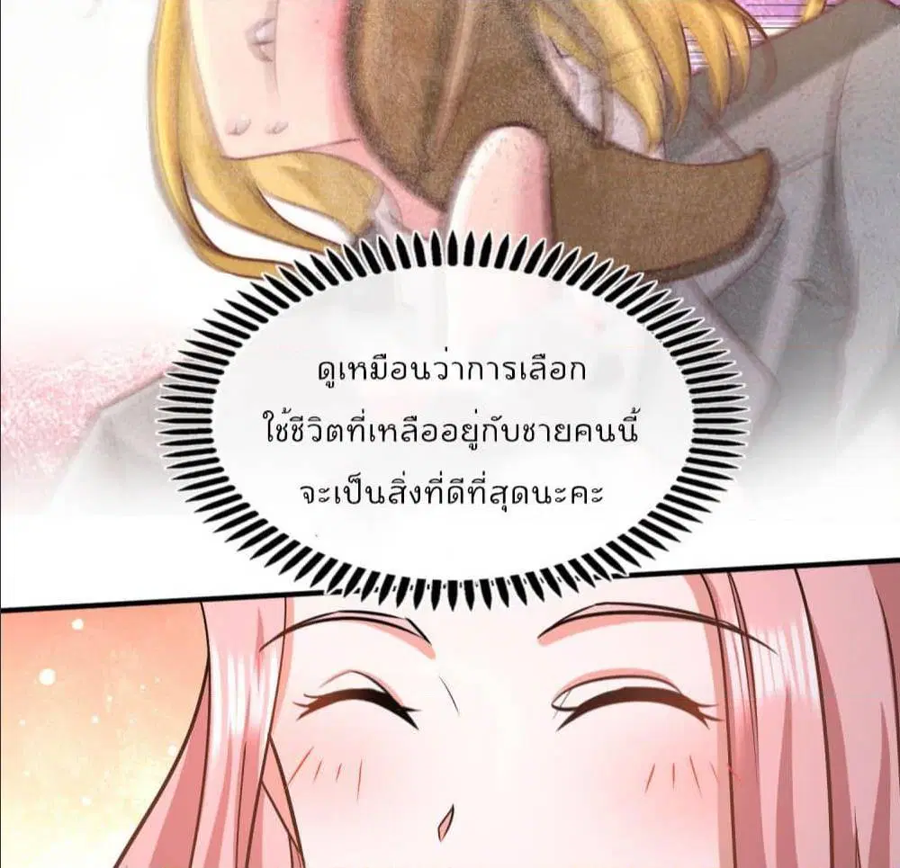 Dragon King Hall ตอนที่ 39 — page 30 of 59