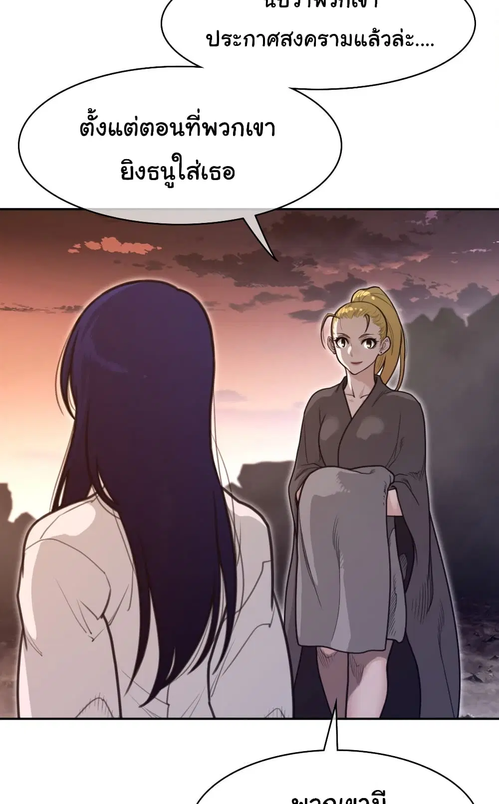 Perfect Half ตอนที่ 167 — page 20 of 50