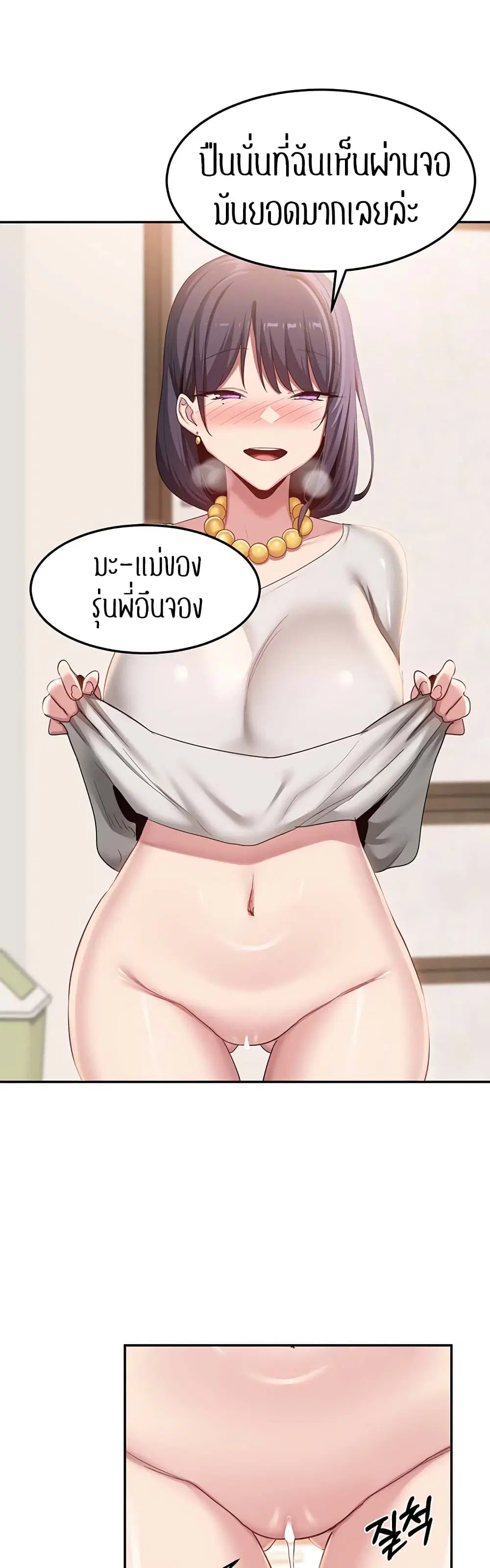 Sextudy Group ตอนที่ 100 — page 14 of 34