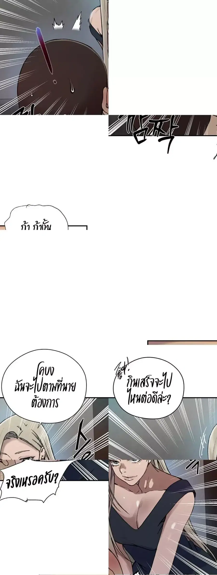 Secret Class ตอนที่ 269 — page 16 of 40