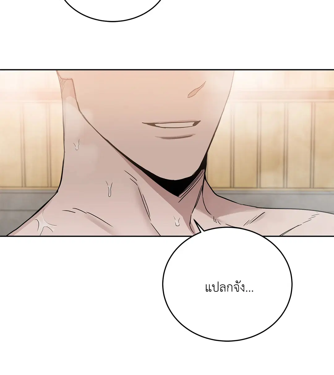 Roses and Champagne ตอนที่ 52.17 — page 33 of 89