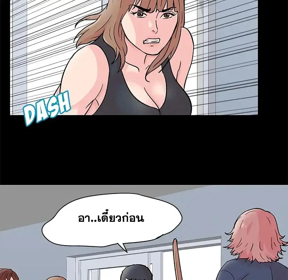 Project Utopia ตอนที่ 62 — page 12 of 63
