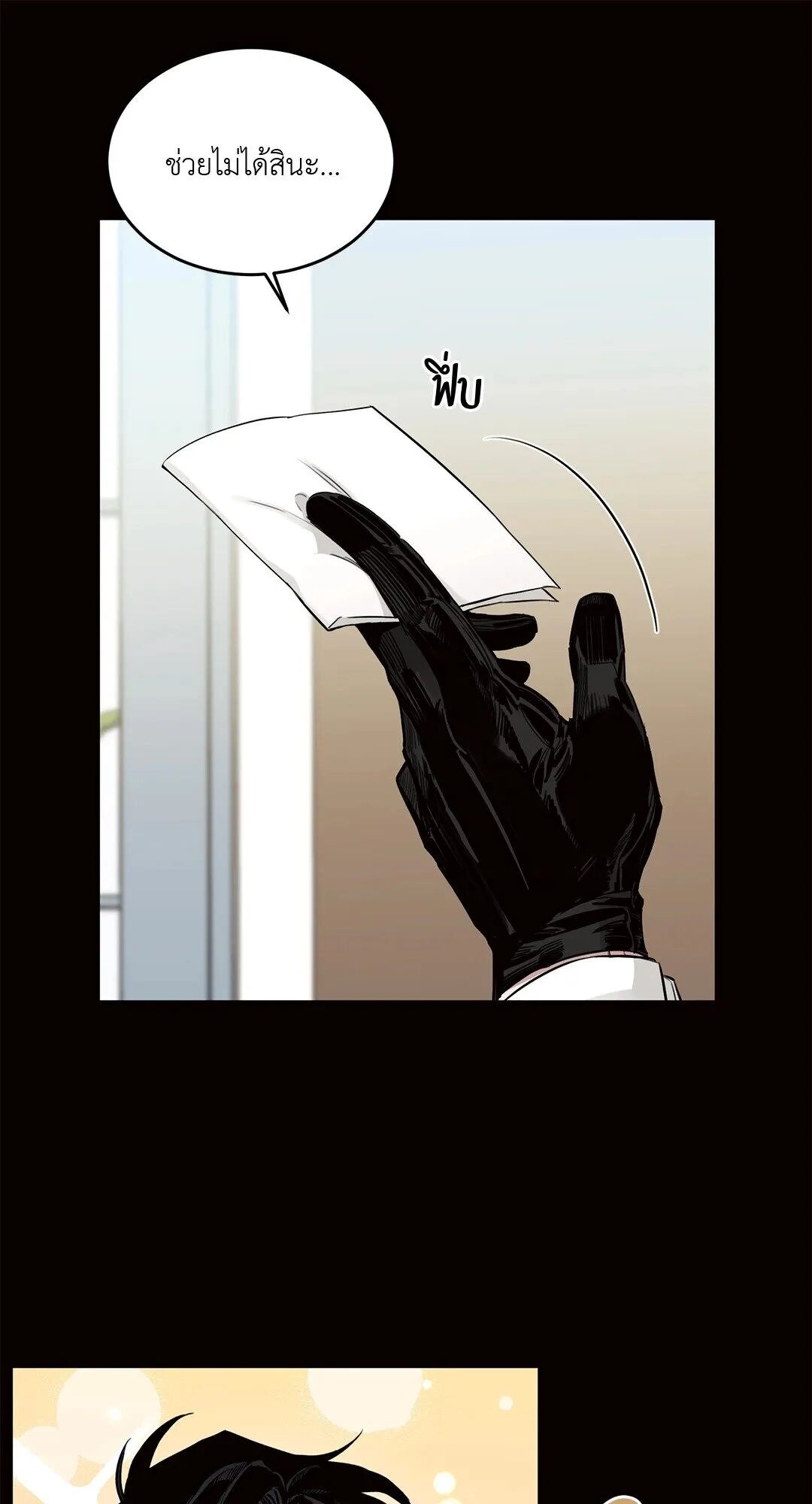 Roses and Champagne ตอนที่ 18 — page 58 of 84