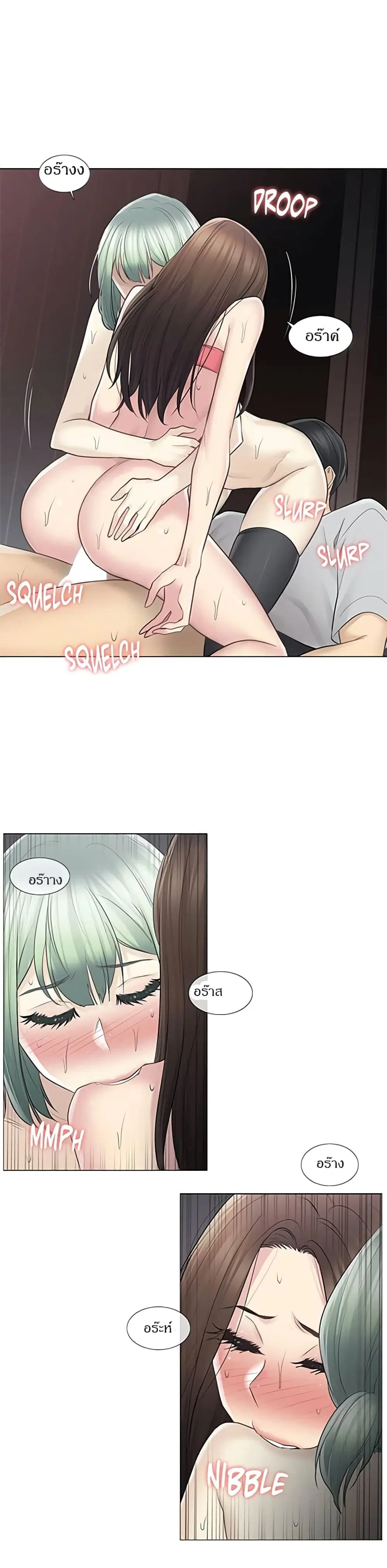 Touch to Unlock ตอนที่ 56 — page 16 of 25