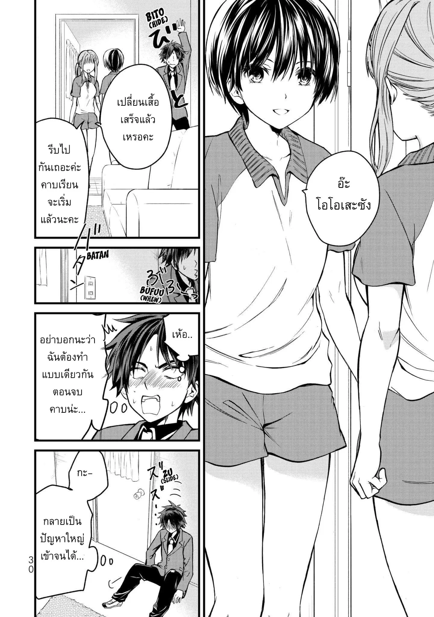Ojousama no Shimobe ตอนที่ 1 — page 33 of 44