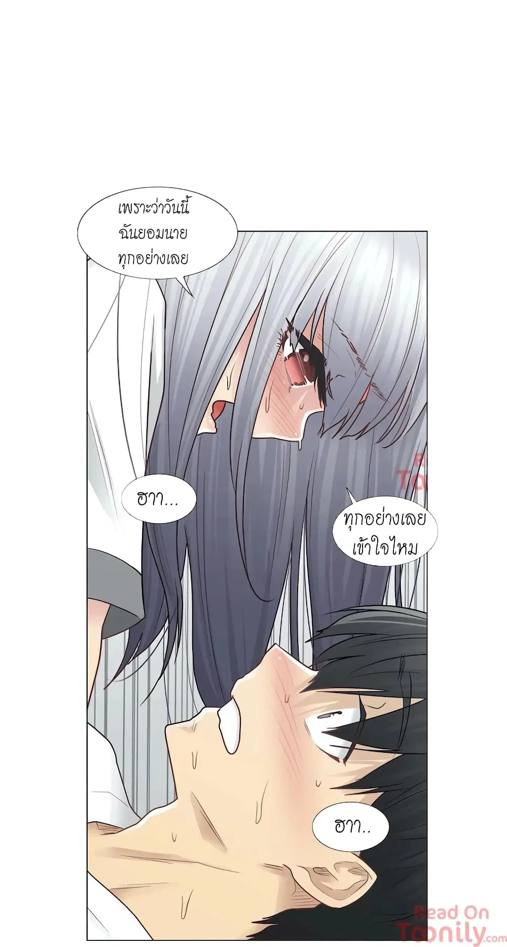 Touch to Unlock ตอนที่ 24 — page 13 of 36