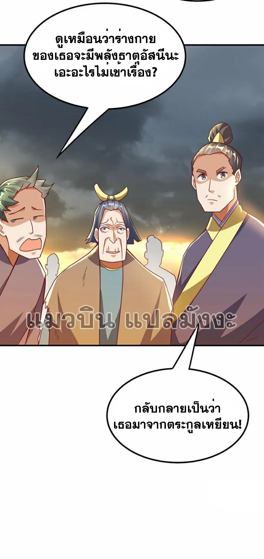 Wu Ni ตอนที่ 339 — page 13 of 34