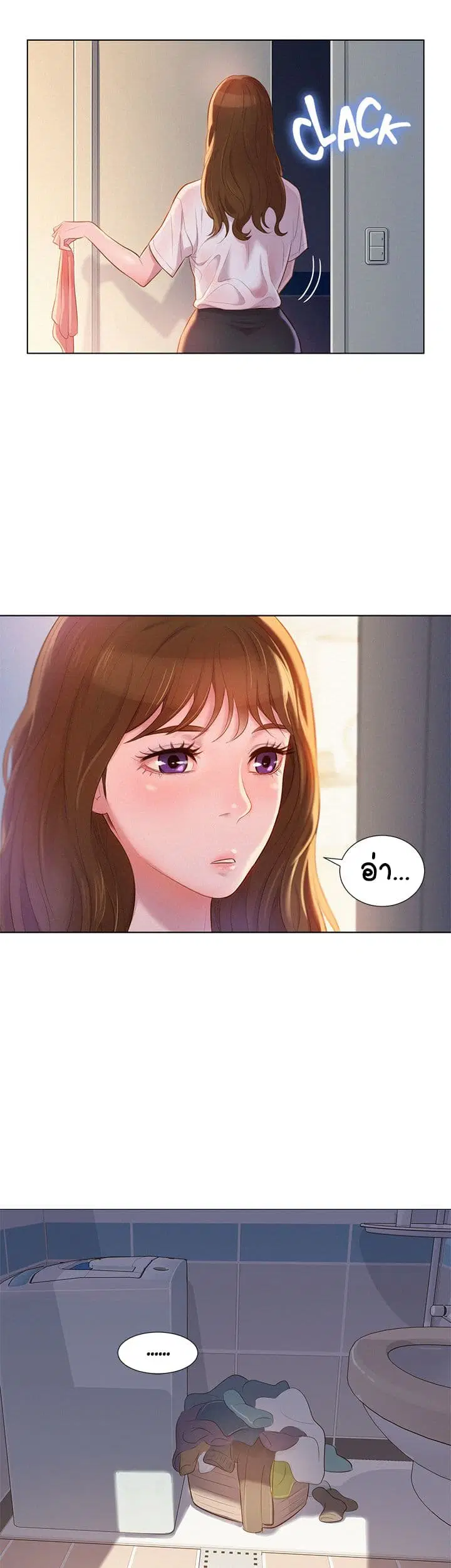 Sister Neighbors ตอนที่ 1 — page 9 of 55