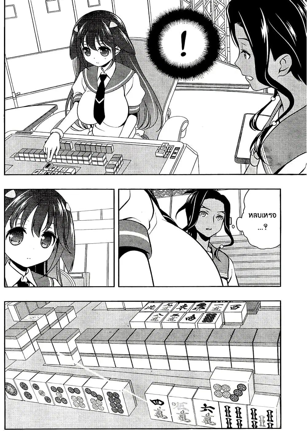 Saki ตอนที่ 135 — page 4 of 19