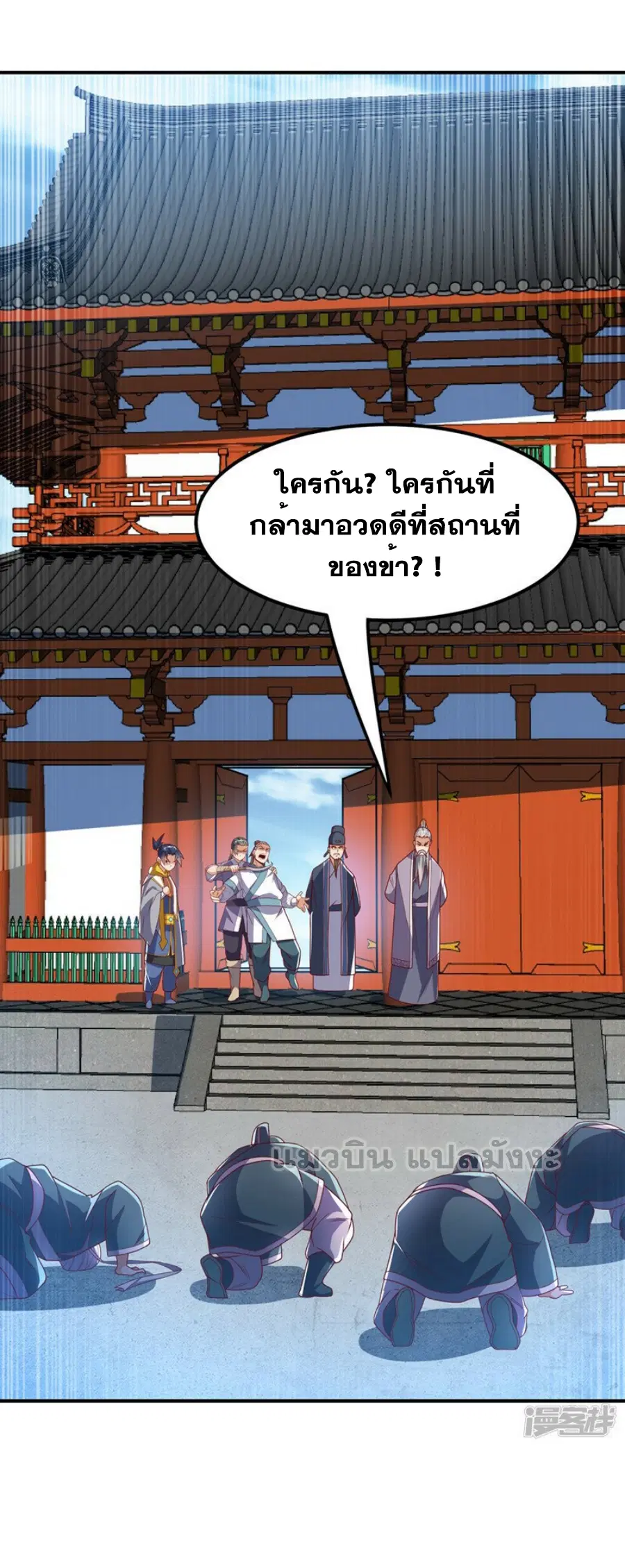 Wu Ni ตอนที่ 280 — page 14 of 36