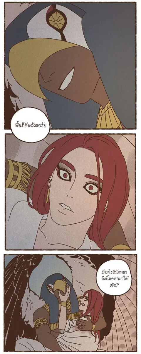 ENNEAD ตอนที่ 65 — page 33 of 37