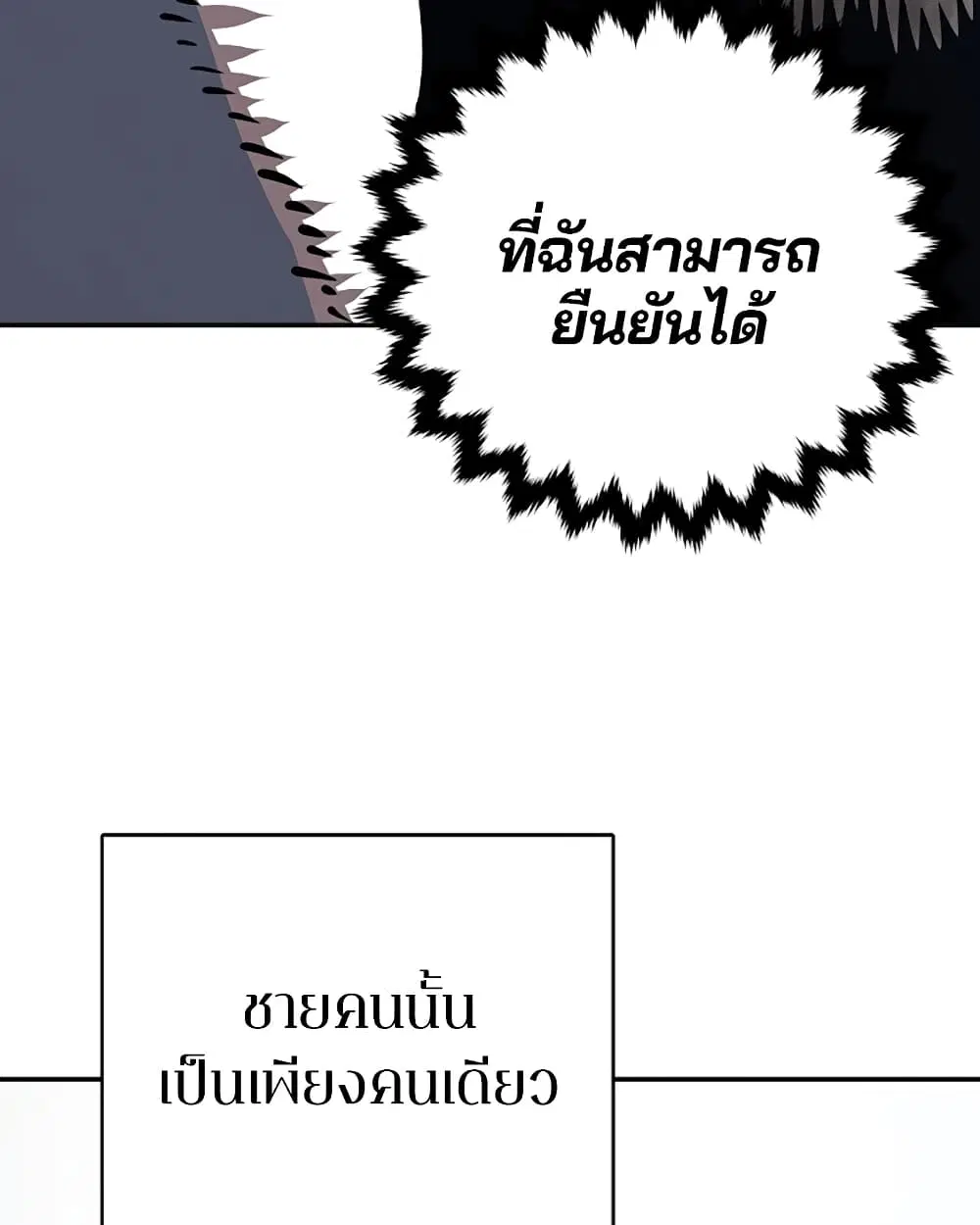 The Player ตอนที่ 30 — page 40 of 100