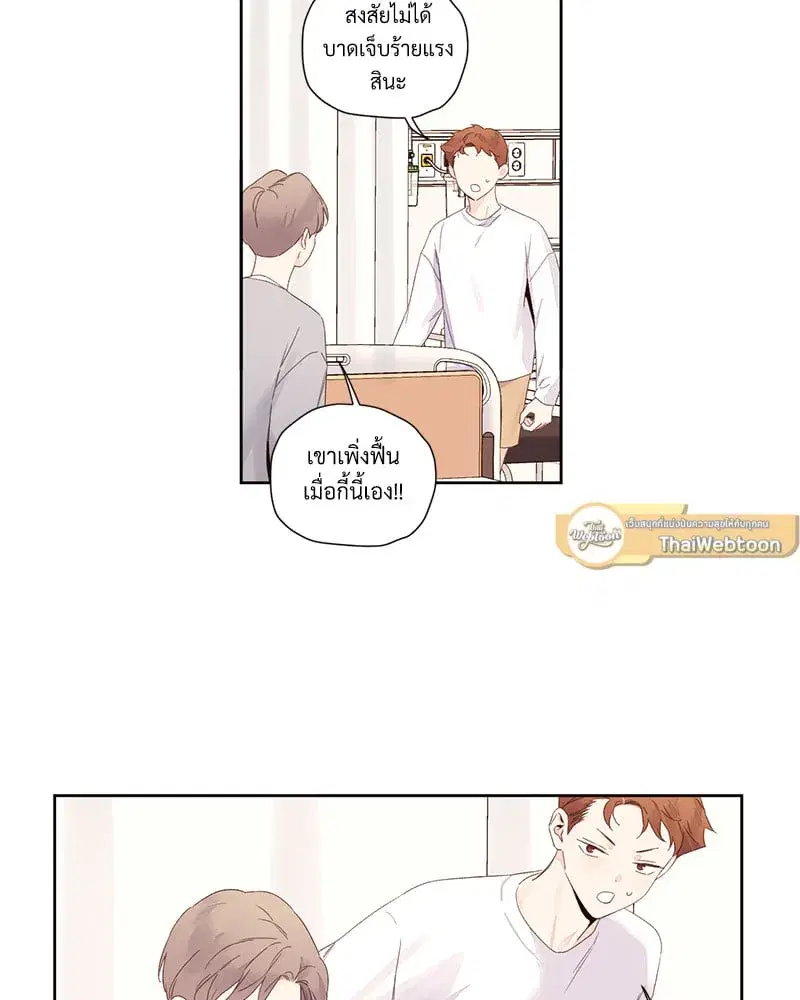 4 Week Lovers ตอนที่ 100 — page 57 of 61