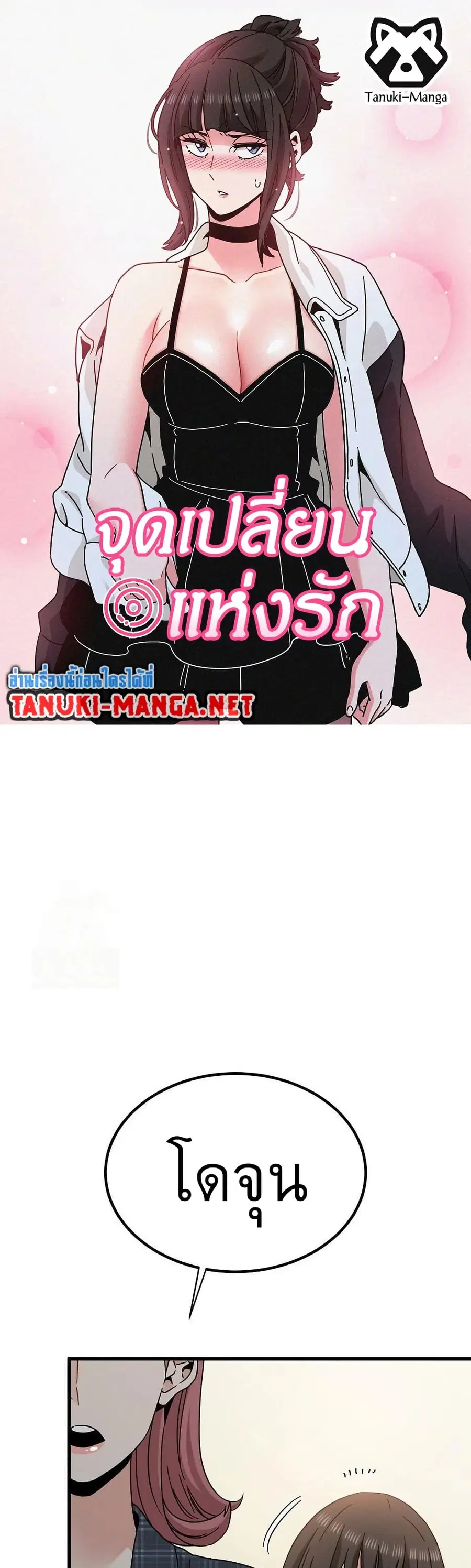 The Turning Point ตอนที่ 96 — page 1 of 50