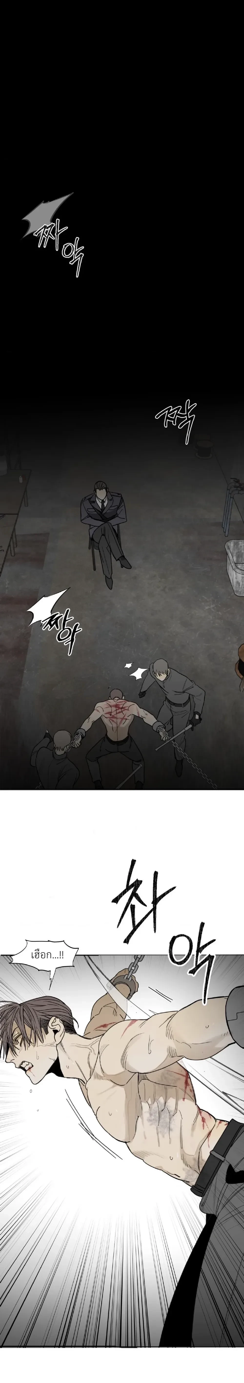 Deep Down – เรื่องสั้นของทหารผ่านศึก ตอนที่ 1 — page 15 of 21