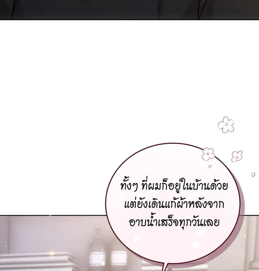 Cat Therapy – ปะปี๊เสพติดเหมียว! ตอนที่ 6 — page 72 of 140