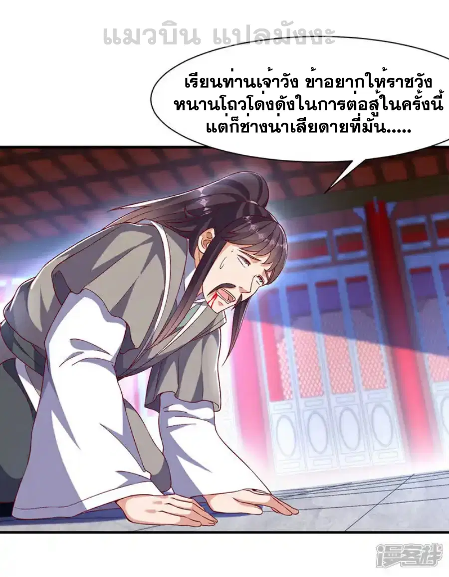 Wu Ni ตอนที่ 532 — page 29 of 35