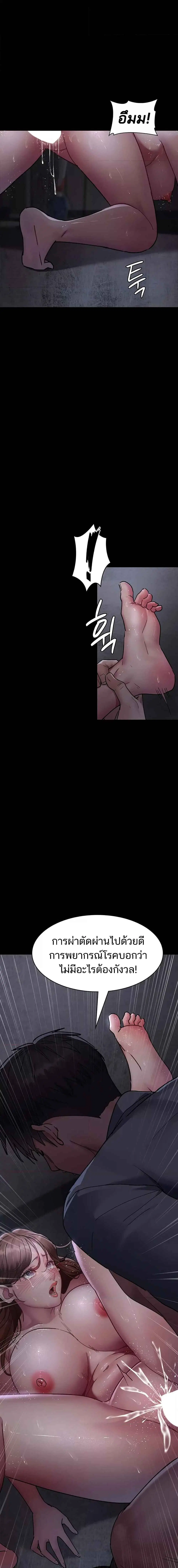 Night Hospital ตอนที่ 64 — page 21 of 23