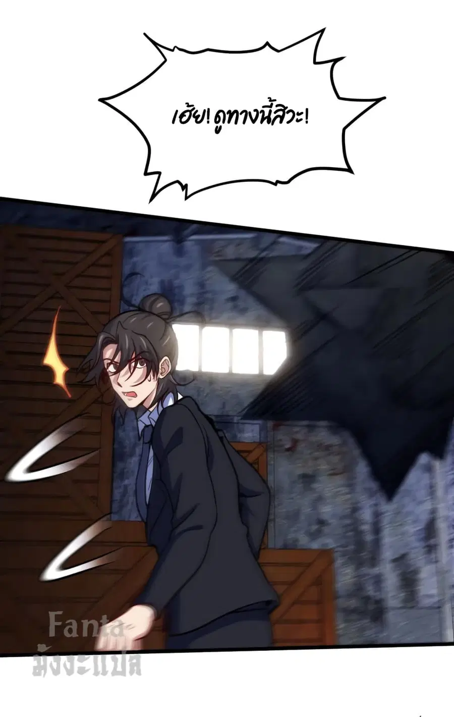 Dragon King Hall ตอนที่ 144 — page 15 of 33