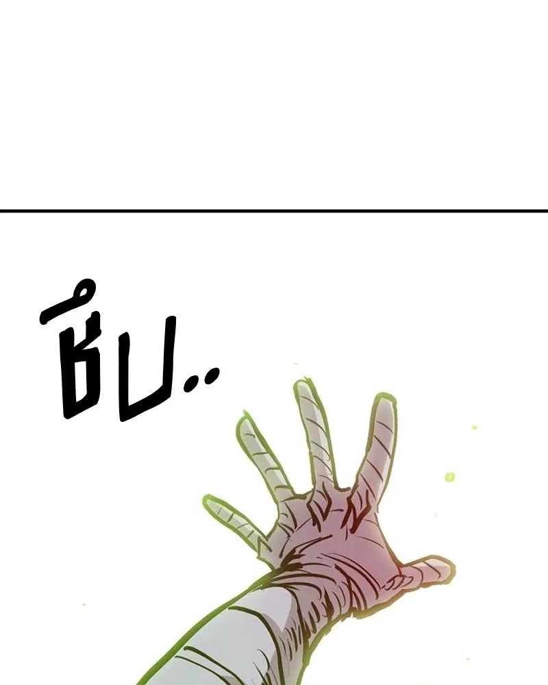 The Player ตอนที่ 170 — page 168 of 174