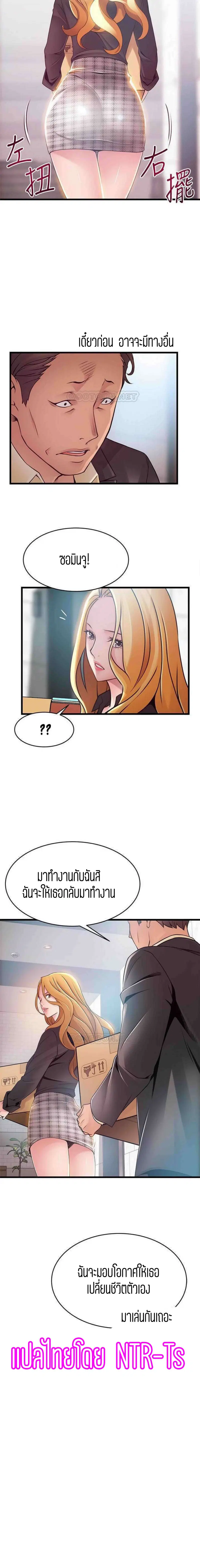 Weak Point ตอนที่ 96 — page 14 of 14