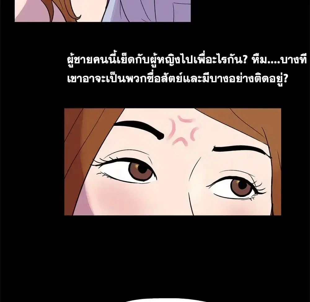Project Utopia ตอนที่ 21 — page 21 of 53