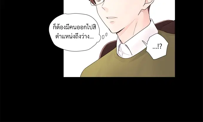 4 Week Lovers ตอนที่ 32 — page 13 of 43