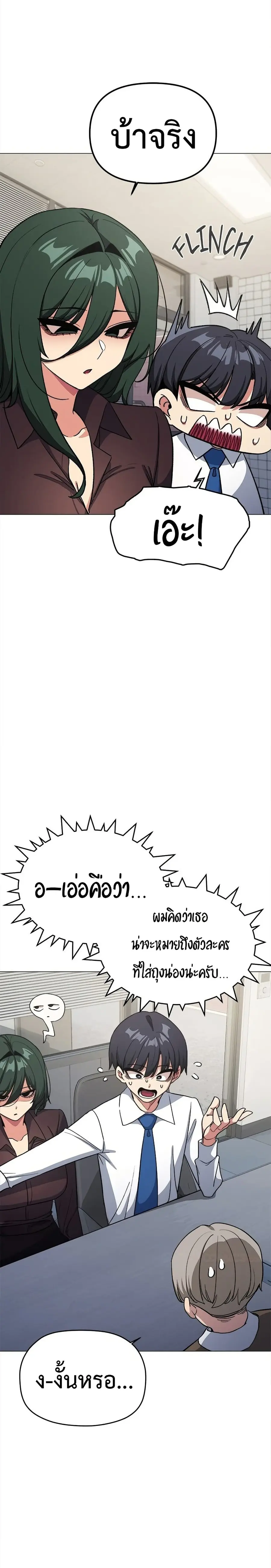 Stop Smoking ตอนที่ 45 — page 12 of 38