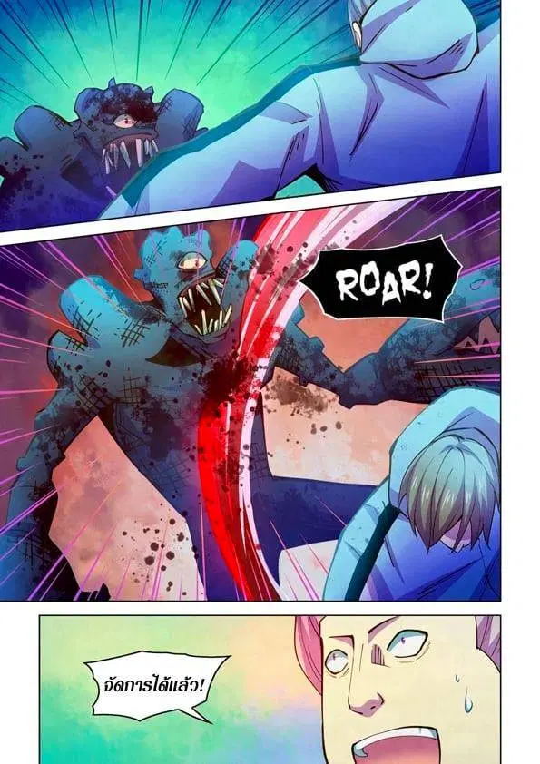 The Last Human ตอนที่ 238 — page 7 of 15