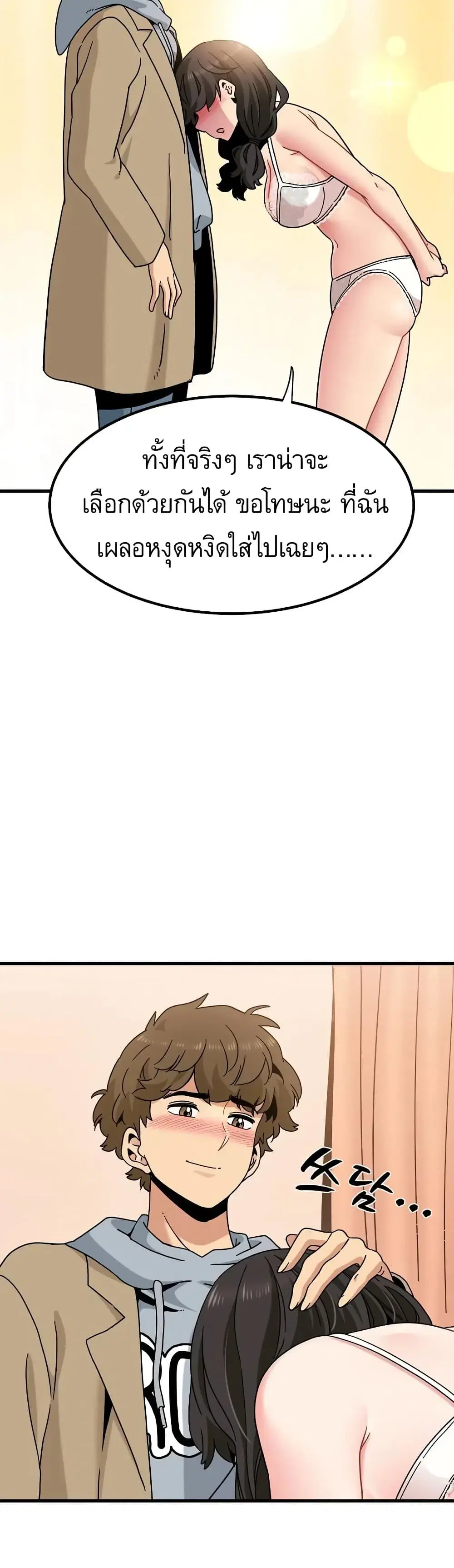 The Turning Point ตอนที่ 129 — page 25 of 50