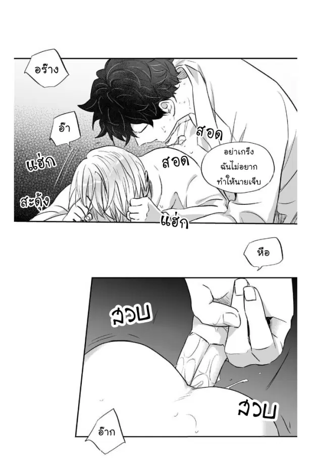 Love is an Illusion! – ซูเปอร์สตาร์ ตอนที่ 14 — page 16 of 35