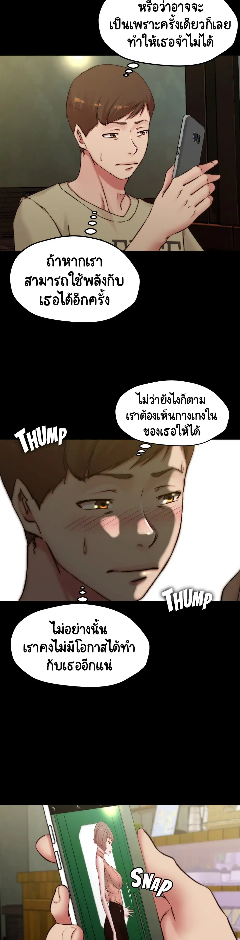 Panty Note ตอนที่ 72 — page 25 of 30