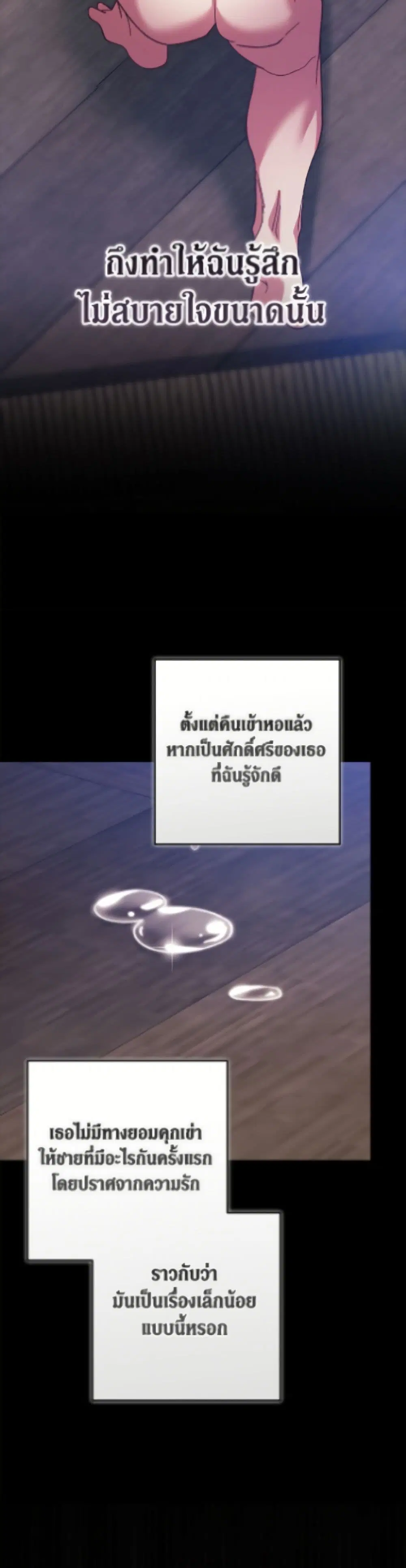 The Broken Ring – This Marriage Will Fail Anyway ตอนที่ 105 — page 46 of 52