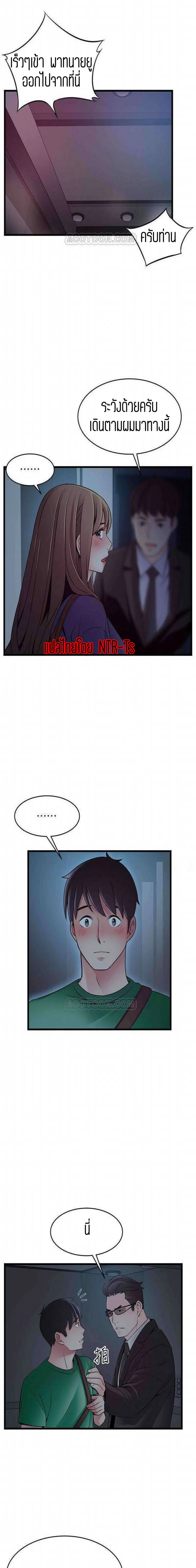 Weak Point ตอนที่ 71 — page 10 of 16