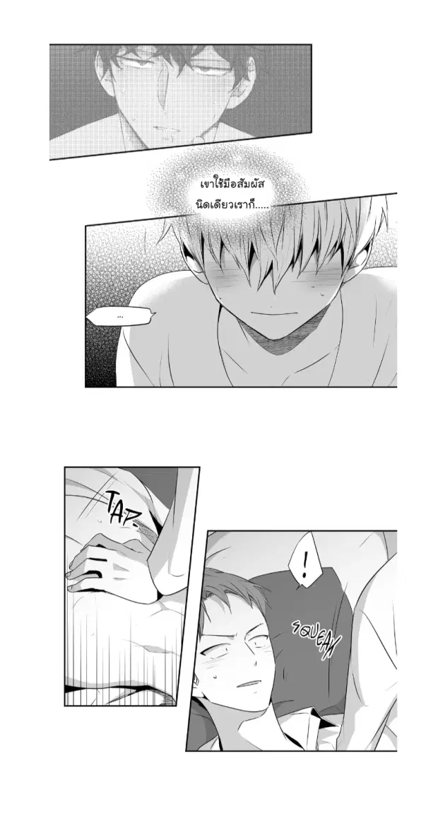 Love is an Illusion! – ซูเปอร์สตาร์ ตอนที่ 40 — page 26 of 32